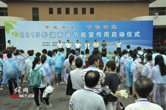 满冠网页版在线登录省节能宣传周